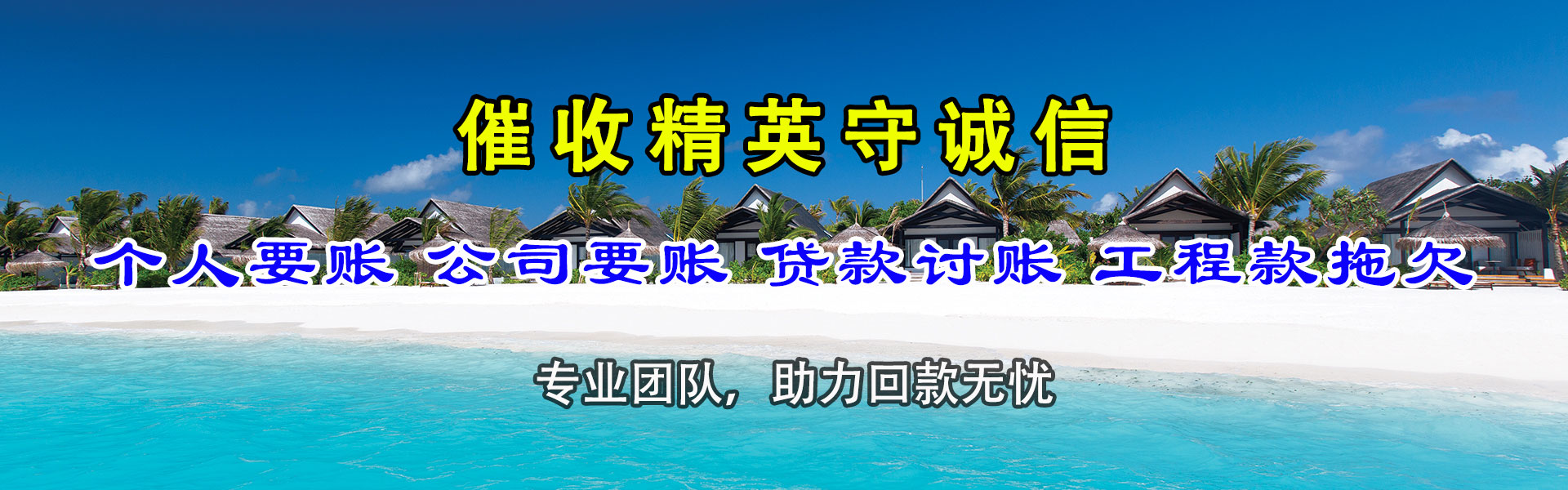 襄城要账公司
