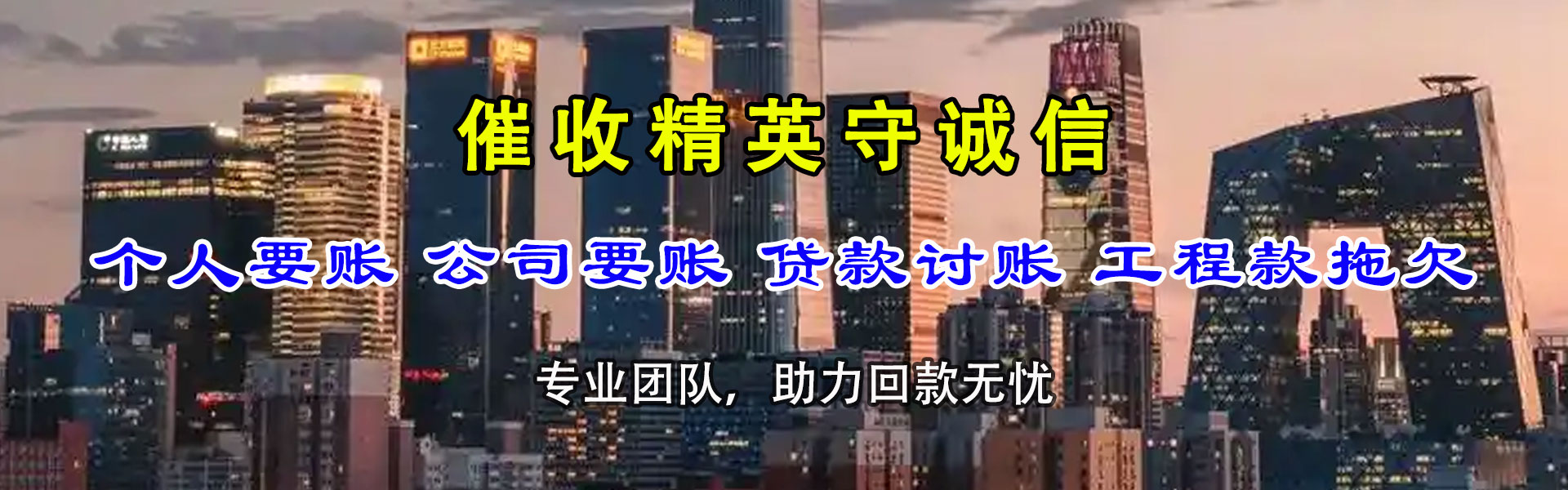 襄城收债公司